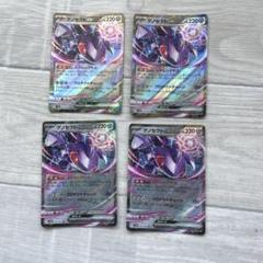 ポケカ　ホワイトフレア　ゲノセクトEX RR まとめ