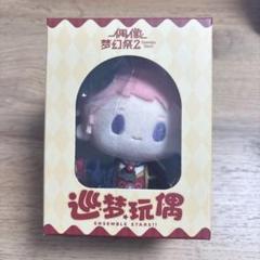 2025年最新】斎宮宗 ぬいぐるみの人気アイテム - メルカリ