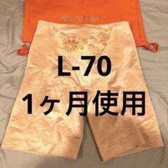 2025年最新】モンマリエ マルコの人気アイテム - メルカリ