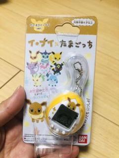 【週末値下げ中】イーブイ たまごっち【だいすきイーブイver.】