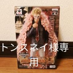 ワンピースフィギュアドフラミンゴ