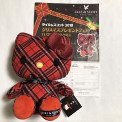ライル＆スコット ハローキティ コラボ ぬいぐるみ 懸賞当選品 1000体限定 ライル＆スコット ハローキティ コラボ ぬいぐるみ 懸賞当選品