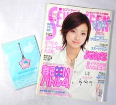 240824「SEVENTEEN」セブンティーン2003年10/1 No.23 No.1346