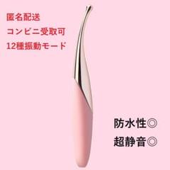 【匿名配送】USB充電式ハンディマッサージャー 防水 静音 ピンク バイブ 電マ