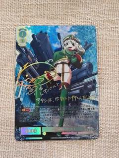 ヴァイスシュヴァルツ 一緒にお出かけ 詩羽 SP サイン ARS10+ ヴァイスシュヴァルツ 一緒にお出かけ 詩羽 SP サイン ARS10+