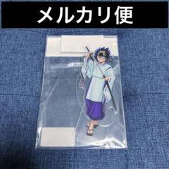 希少　レア　幽遊白書　幽白　アクリルフィギュア　アクスタ　百鬼夜行　飛影