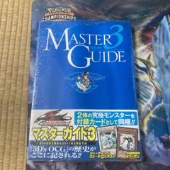 遊戯王　マスターガイド　初版　カード未開封 遊戯王 マスターガイド 初版 カード未開封