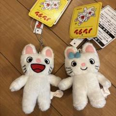 新品タグ付き　ノンタン　タータン　ぬいぐるみ　ボールチェーンマスコットストラップ