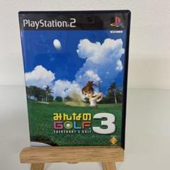 みんなのGOLF3