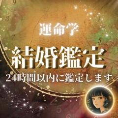 精霊ンガン 恋愛金運魔術 魅力 金運 縁結び 恋愛 不倫 浮気 離婚 結婚 呪術 結婚・占い・霊視・片想い・復縁・不倫・ツインレイ・縁結び