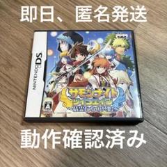 サモンナイト ツインエイジ 〜精霊たちの共鳴〜