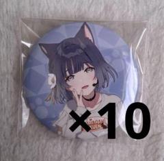 学園アイドルマスター 学マス まねきねこ 缶バッジ 秦谷美鈴 10点 学園アイドルマスター 秦谷美鈴 缶バッジ 10個 まねきねこ 学