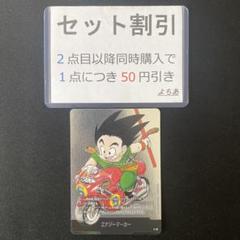 【DRAGONBALL】フュージョンワールド エリア予選 プレイマット　最安値 DBFW オフィシャルプレイマット01／02【プレイマット01 孫悟空VS