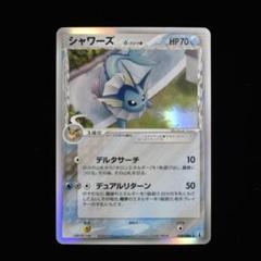 ポケモンカードシャワーズ デルタ種 アンリミ イーブイ Vaporeon ポケモンカードシャワーズ デルタ種 アンリミ イーブイ Vaporeon