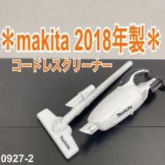 Makita マキタCL180FD中古コードレスクリーナー18V 掃除機 Amazon | マキタ コードレス掃除機CL180 カプセル式 18V
