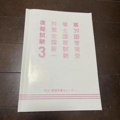 2025年】第39回管理栄養士国家試験の日程と概要、過去の結果と