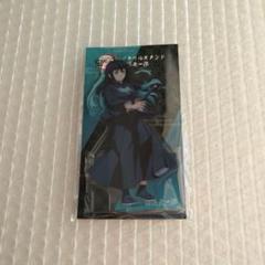 鬼滅の刃 時透無一郎 アクリルスタンド 立志編 無限列車編 刀鍛冶の里編 Amazon.co.jp: 時透 無一郎 アクリルマスコット アクリル