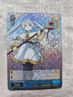 PSA10　葬送のフリーレン　PR　敢闘賞　サイン　タイトルカップ PSA10葬送のフリーレンPR敢闘賞サインタイトルカップ