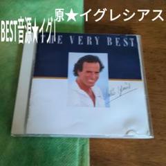 フリオ・イグレシアス/ザ・ベリー・ベストのサムネイル