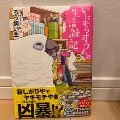 いたずらオウムの生活雑記の中古 未使用品を探そう メルカリ