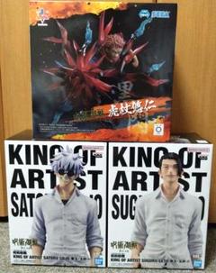 呪術廻戦　虎杖悠仁・五条悟・夏油傑 フィギュア　【新品3体セット】