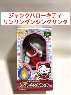 ハローキティ　ダンシングサンタ　キャリーバッグ黒（未使用）＋オマケ付　セット MONCHHICHI×HELLO KITTY/モンチッチ×ハローキティ】スーツケース