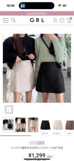 GRL インパン裏地付き台形ミニスカート[at1753]のサムネイル