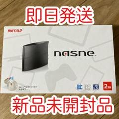 バッファロー nasne HDDレコーダー 2TB torne NS-N100