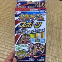 ポケット人生ゲーム