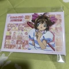 2025年最新】カードキャプターさくら ポストカードの人気