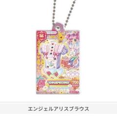 アイカツ カラビナキーホルダー天羽まどか