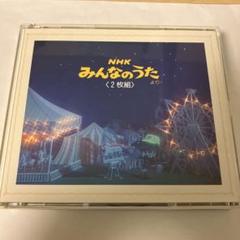 NHK「みんなのうた」より　<2枚組> CD 坂田おさむ他　おかあさんといっしょ