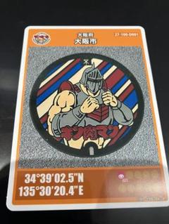 マンホールカード　大阪市