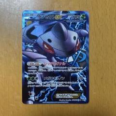 ゲノセクトEX SR BW9 メガロキャノン 078/076 買取】ゲノセクトEX SR [メガロキャノン] BW9 078/076 ポケモン