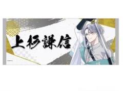 2025年最新】戦国ALIVE 上杉謙信の人気アイテム - メルカリ