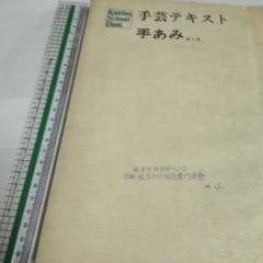 日本ヴォーグ社手あみ通信教育テキスト Amazon.co.jp: 手あみ教科書 : 日本ヴォーグ社: Japanese Books