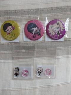 ダンガンロンパ　くじ　缶バッジ　アクスタ　セット