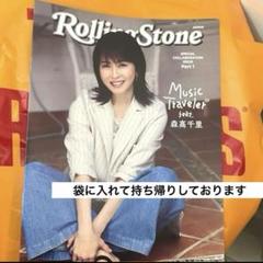 JR東海「推し旅」Music Traveler 03feat. 森高千里