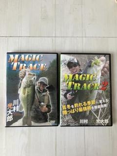 マジックトレース1&2：川村光大郎 2枚セット‼️
