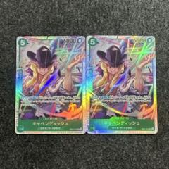 キャベンディッシュ【SR】{○EB01-012} 2枚セット - メルカリ