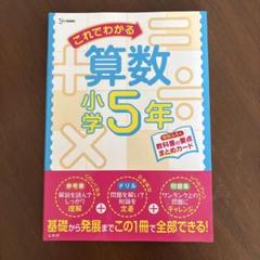 小5 テスト他まとめ売り Amazon.co.jp: 小学5年生 カラーテスト 社会 : 文房具・オフィス用品
