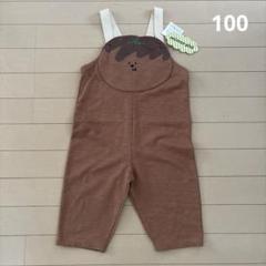 mimoland ミモランド ブラウン たこ焼き サロペット 100