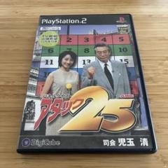 パネルクイズ アタック25 PS2