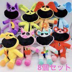 ナイトメアクリッターズ nightmare Critters ぬいぐるみD 8体