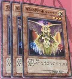 遊戯王旧アジア版レアカード創造の代行者ヴィーナス 遊戯王 創造の代行者 ヴィーナス【シークレットレア】 ロスト