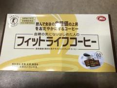 運賃手数料込☆5333当日発送☆フィットライフコーヒー30包即日