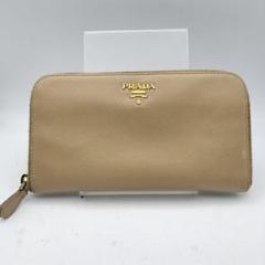 プラダ　長財布　財布　ウォレット　サフィアーノ　ベージュ