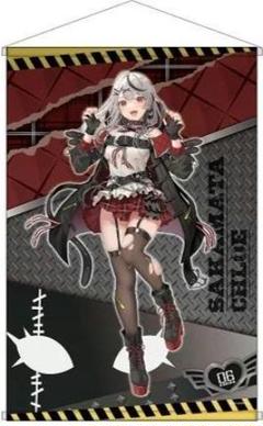 等身大タペストリー ホロライブ クロエ Amazon.co.jp: ホロ 沙花叉クロヱ 等身大タペストリー : おもちゃ