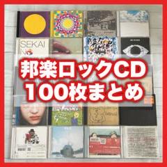 2025年最新】cd まとめ売り ロックの人気アイテム - メルカリ