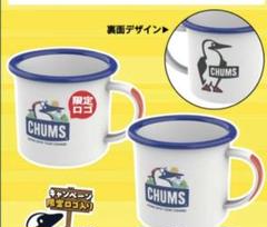 2025年最新】チャムス chums ホーローの人気アイテム - メルカリ